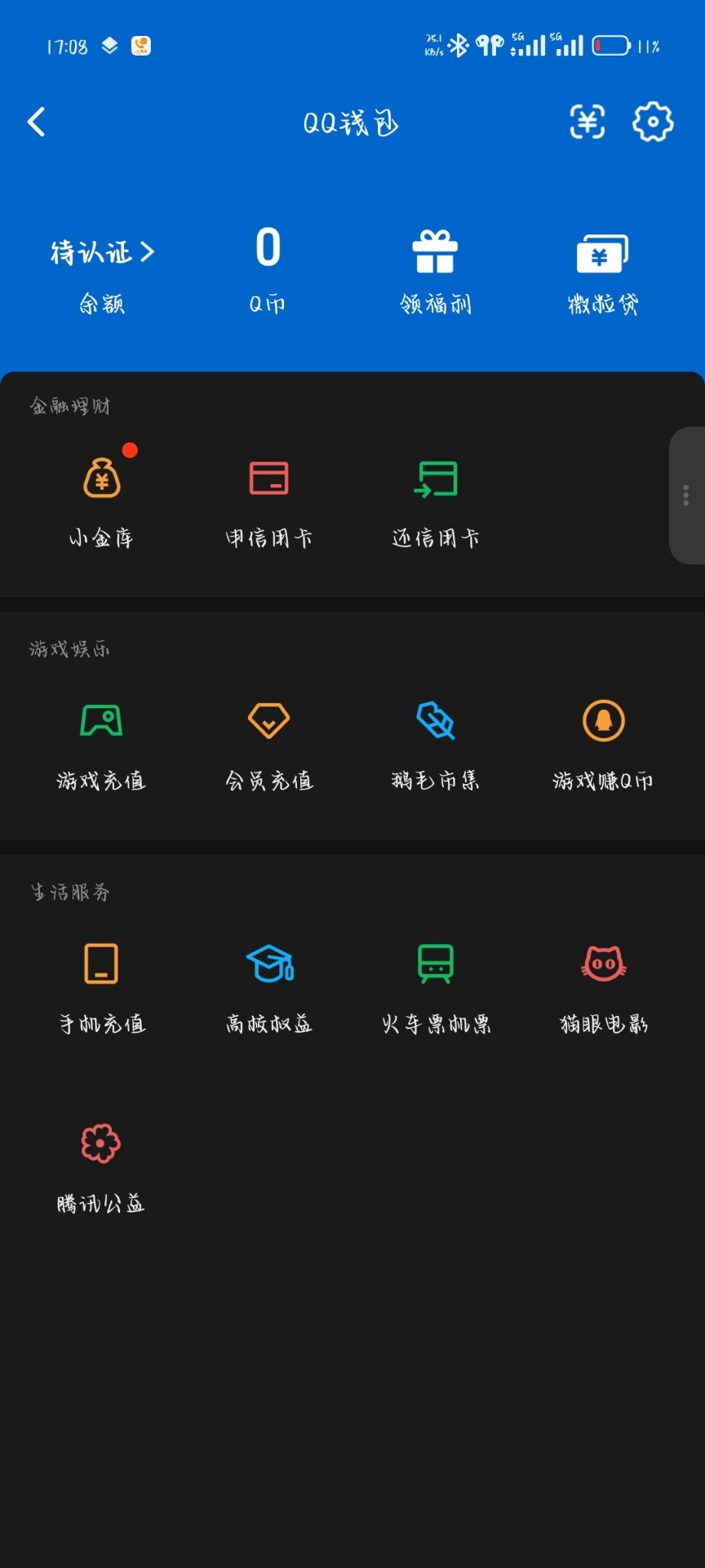 WZQM4590986王者荣耀账号详情图6 WZQM4590986王者荣耀账号详情图6