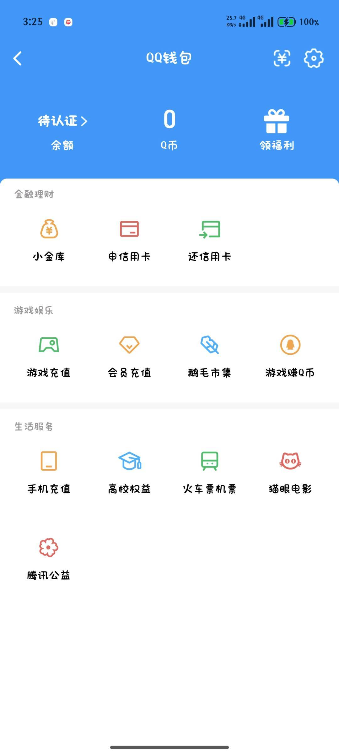 WZQM4625115王者荣耀账号详情图7 WZQM4625115王者荣耀账号详情图7