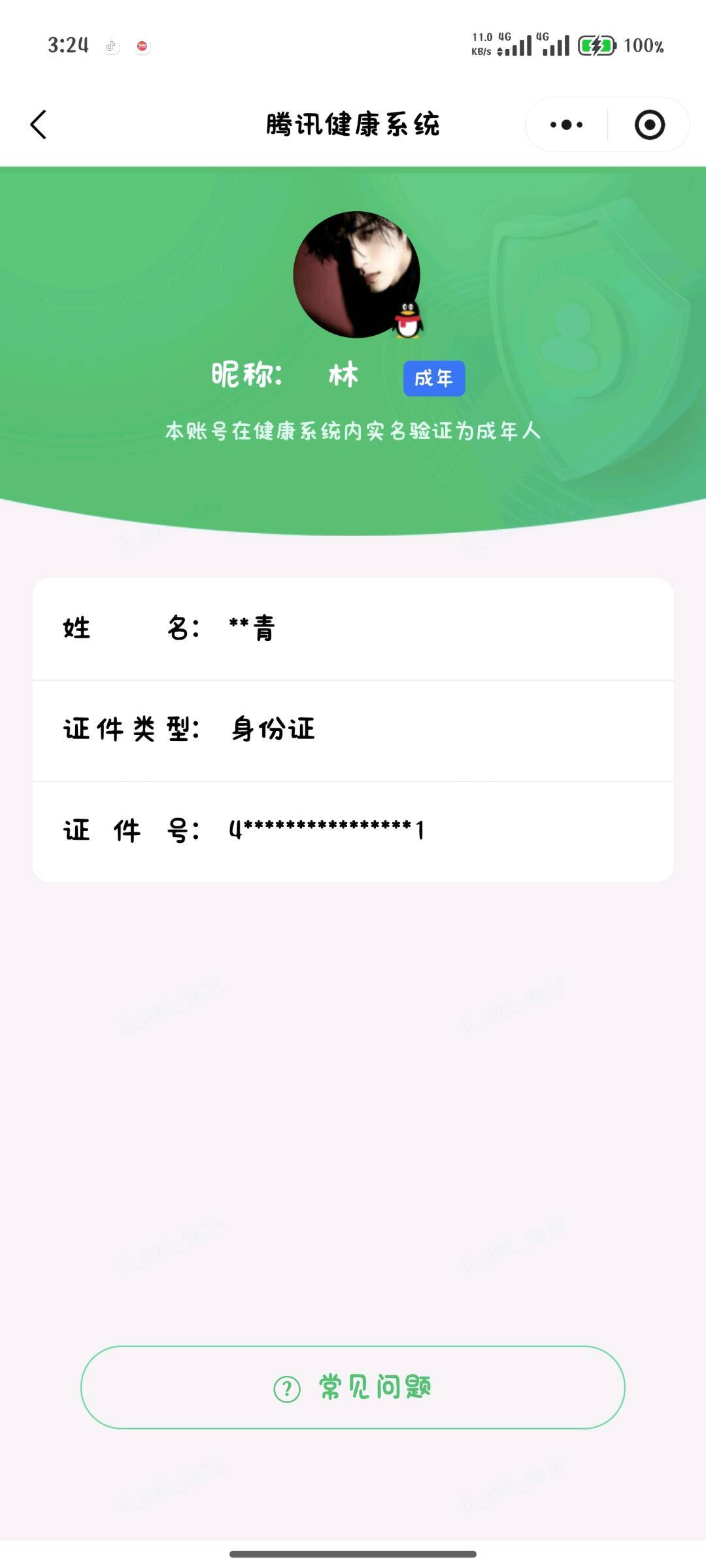 WZQM4625115王者荣耀账号详情图6 WZQM4625115王者荣耀账号详情图6