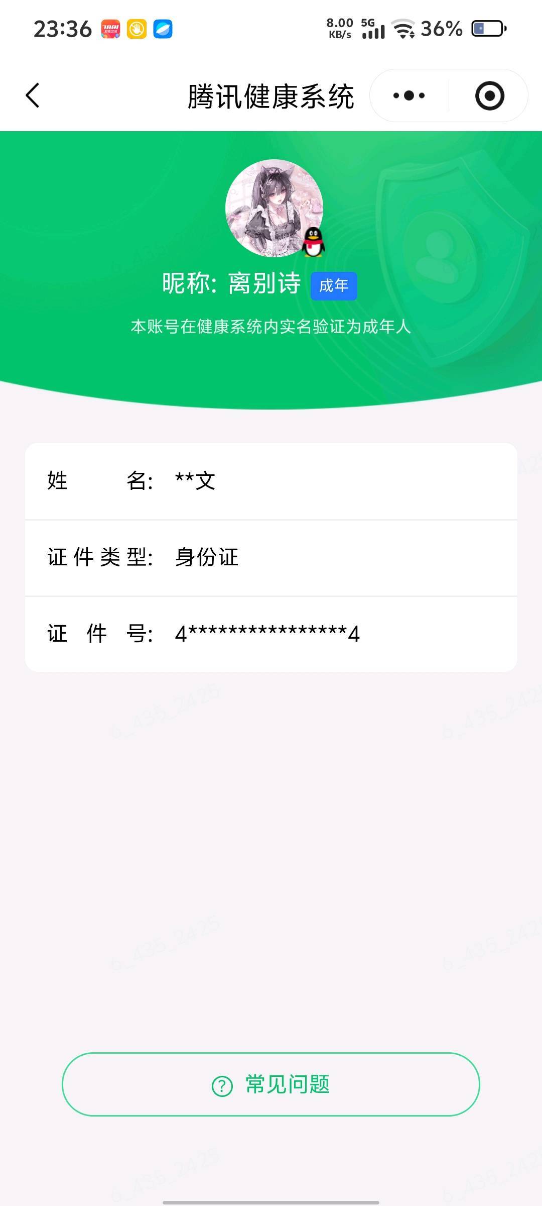 WZLX4687109王者荣耀账号详情图4 WZLX4687109王者荣耀账号详情图4