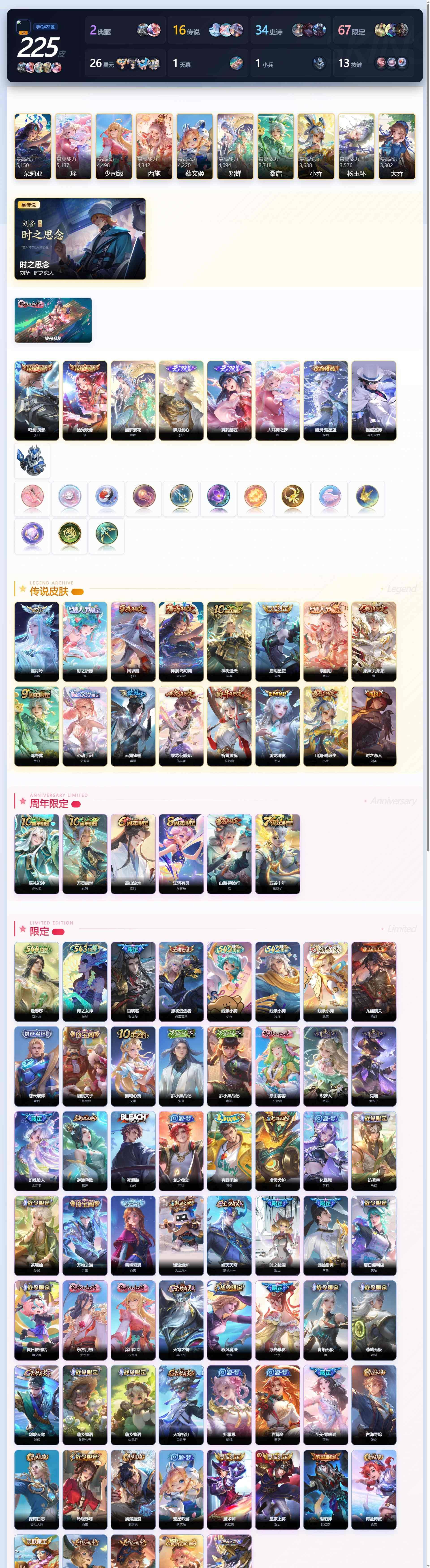 WZLX4687109王者荣耀账号详情图2 WZLX4687109王者荣耀账号详情图2