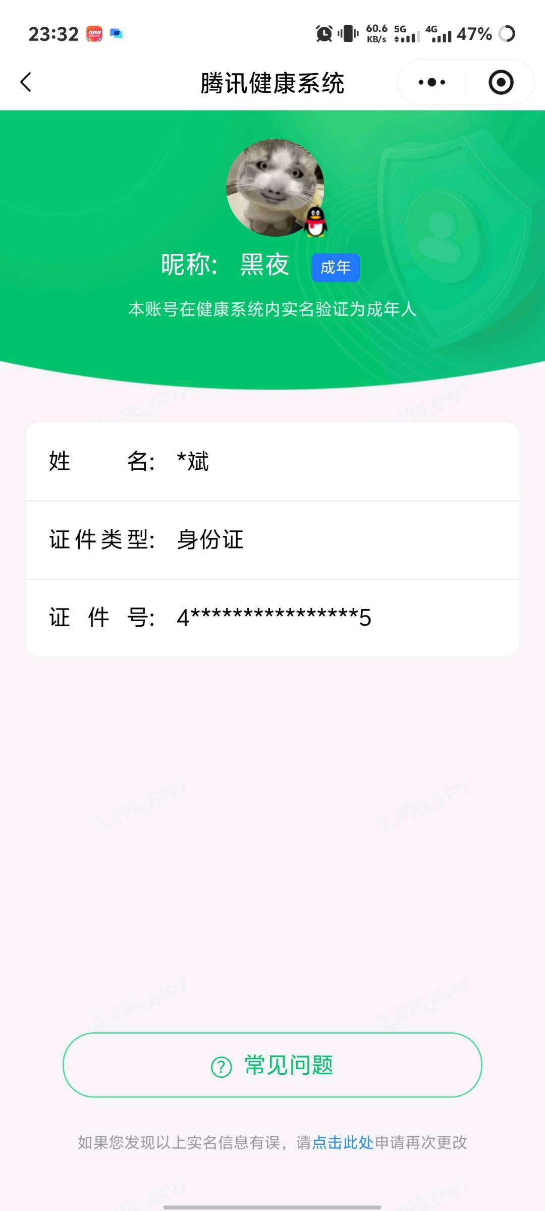 WZQM4591062王者荣耀账号详情图6 WZQM4591062王者荣耀账号详情图6