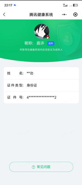 WZQM4591098王者荣耀账号详情图7 WZQM4591098王者荣耀账号详情图7