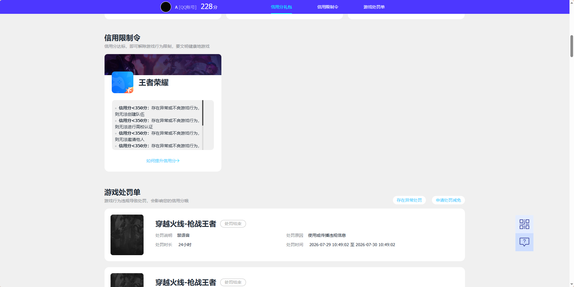 WZQM4591098王者荣耀账号详情图5 WZQM4591098王者荣耀账号详情图5
