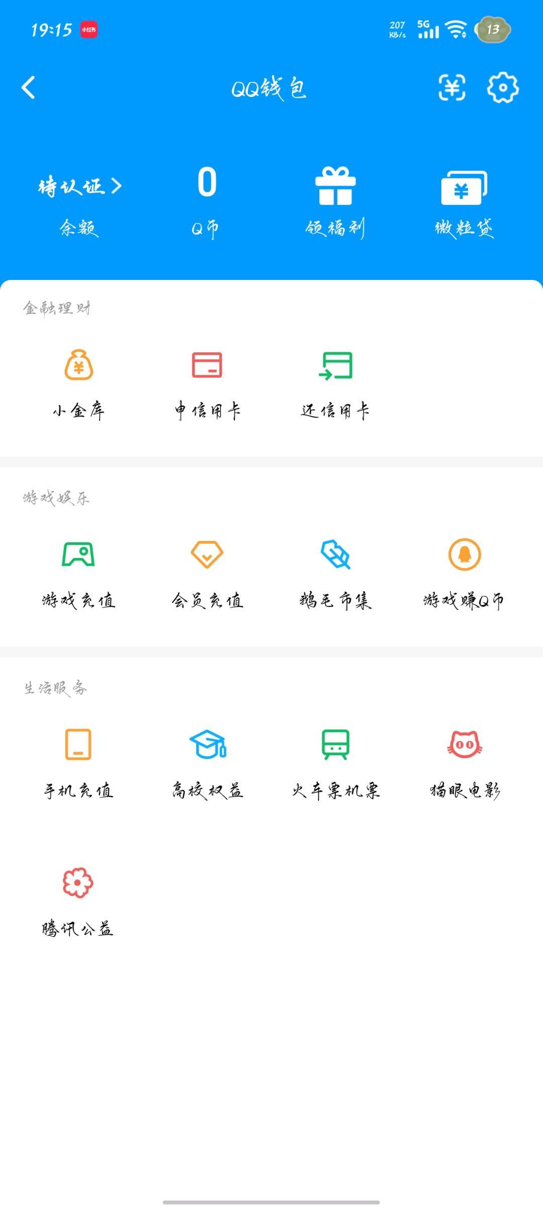 WZQM4591099王者荣耀账号详情图16 WZQM4591099王者荣耀账号详情图16