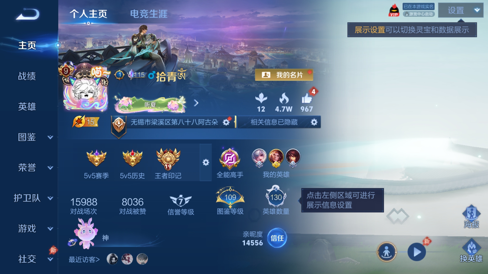 WZQM4591099王者荣耀账号详情图13 WZQM4591099王者荣耀账号详情图13