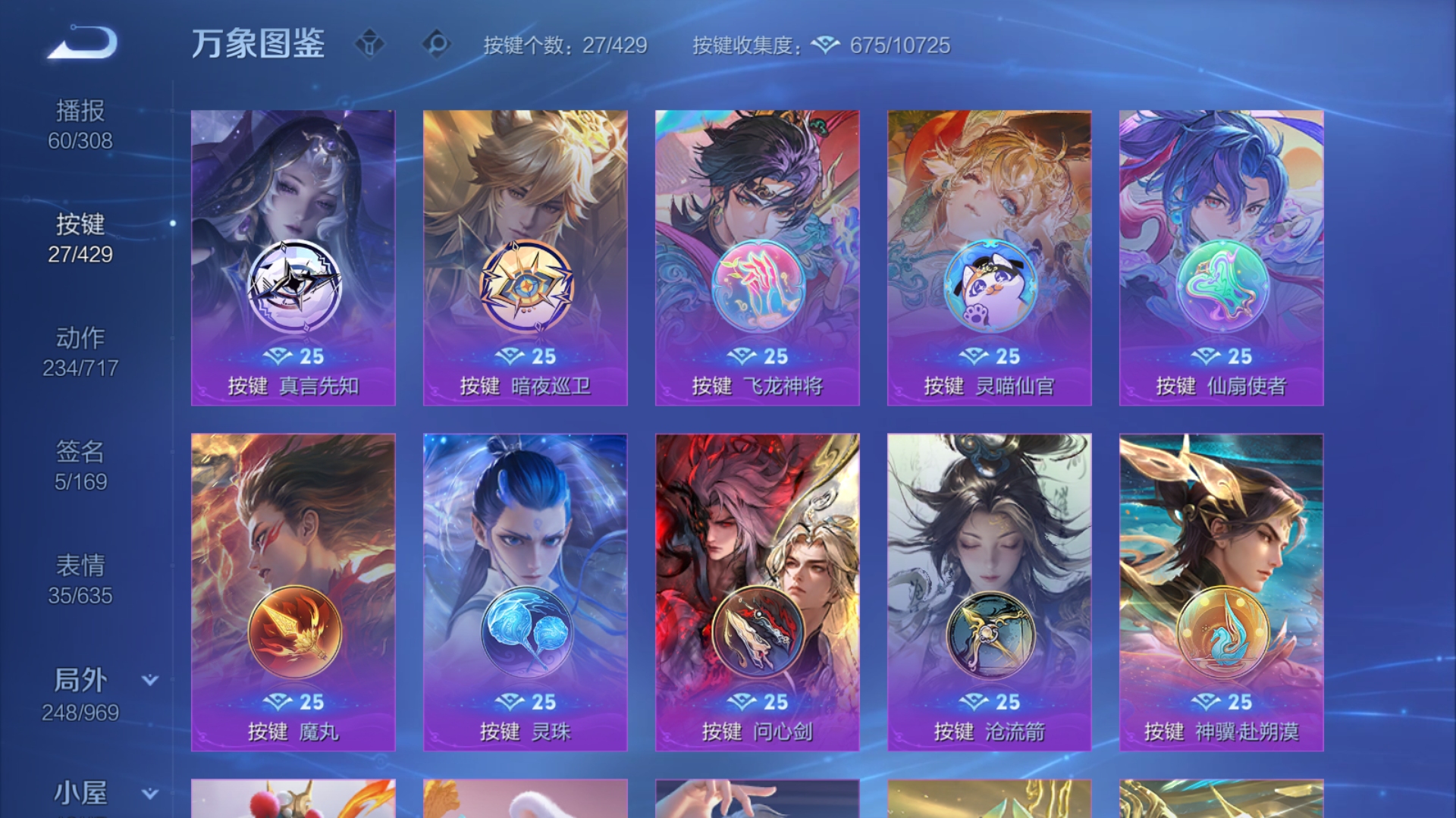 WZQM4591099王者荣耀账号详情图12 WZQM4591099王者荣耀账号详情图12