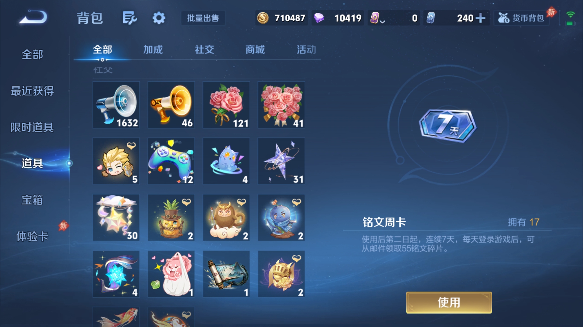 WZQM4591099王者荣耀账号详情图8 WZQM4591099王者荣耀账号详情图8