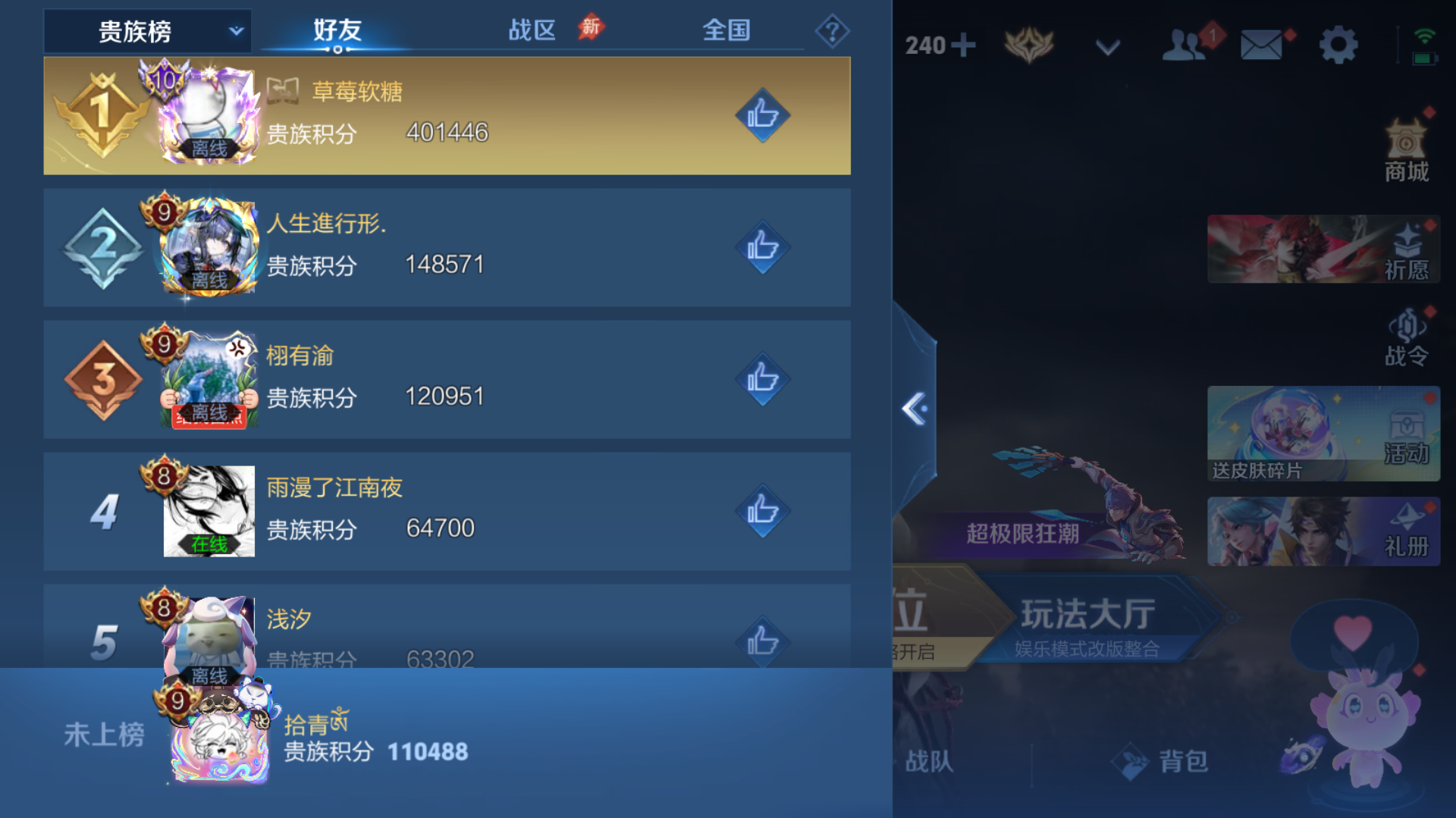 WZQM4591099王者荣耀账号详情图6 WZQM4591099王者荣耀账号详情图6