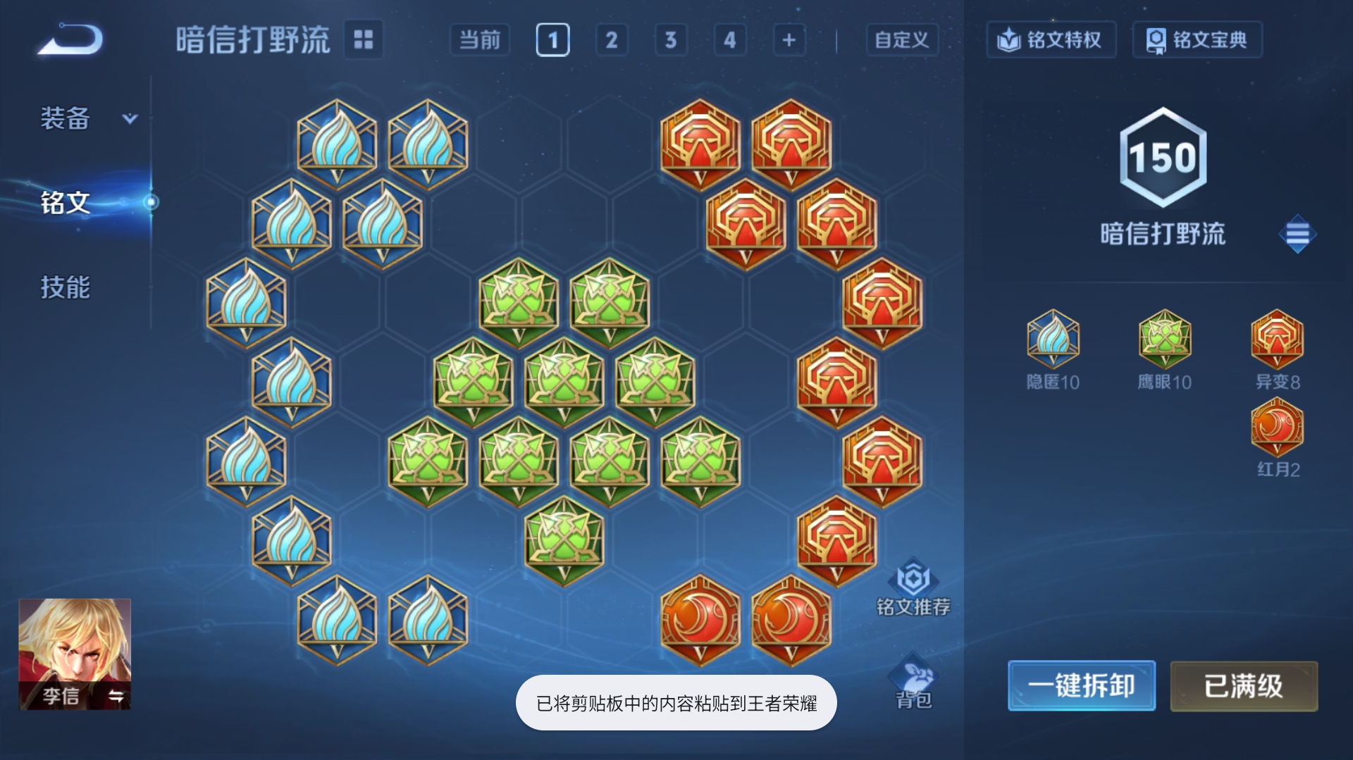 WZQM4591099王者荣耀账号详情图4 WZQM4591099王者荣耀账号详情图4
