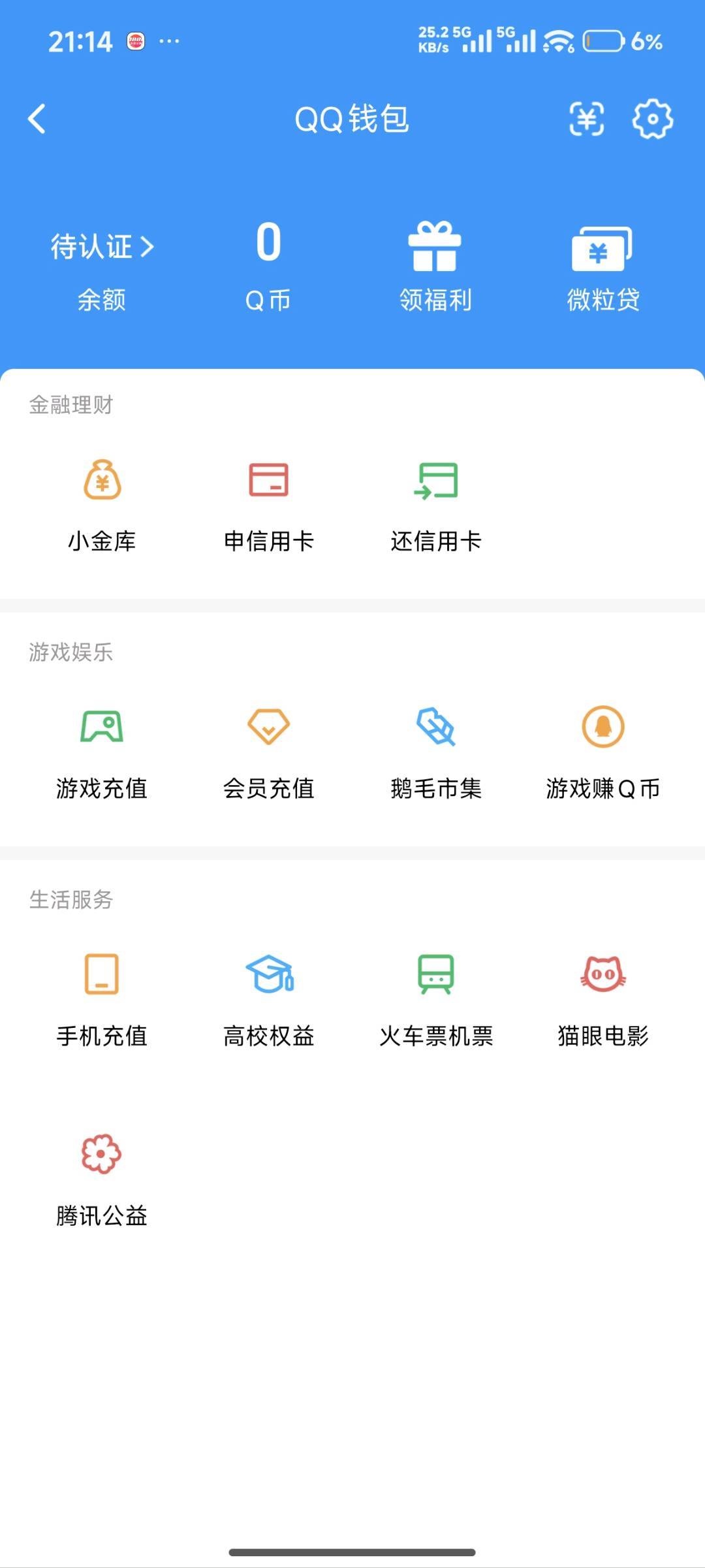 WZQM4591116王者荣耀账号详情图17