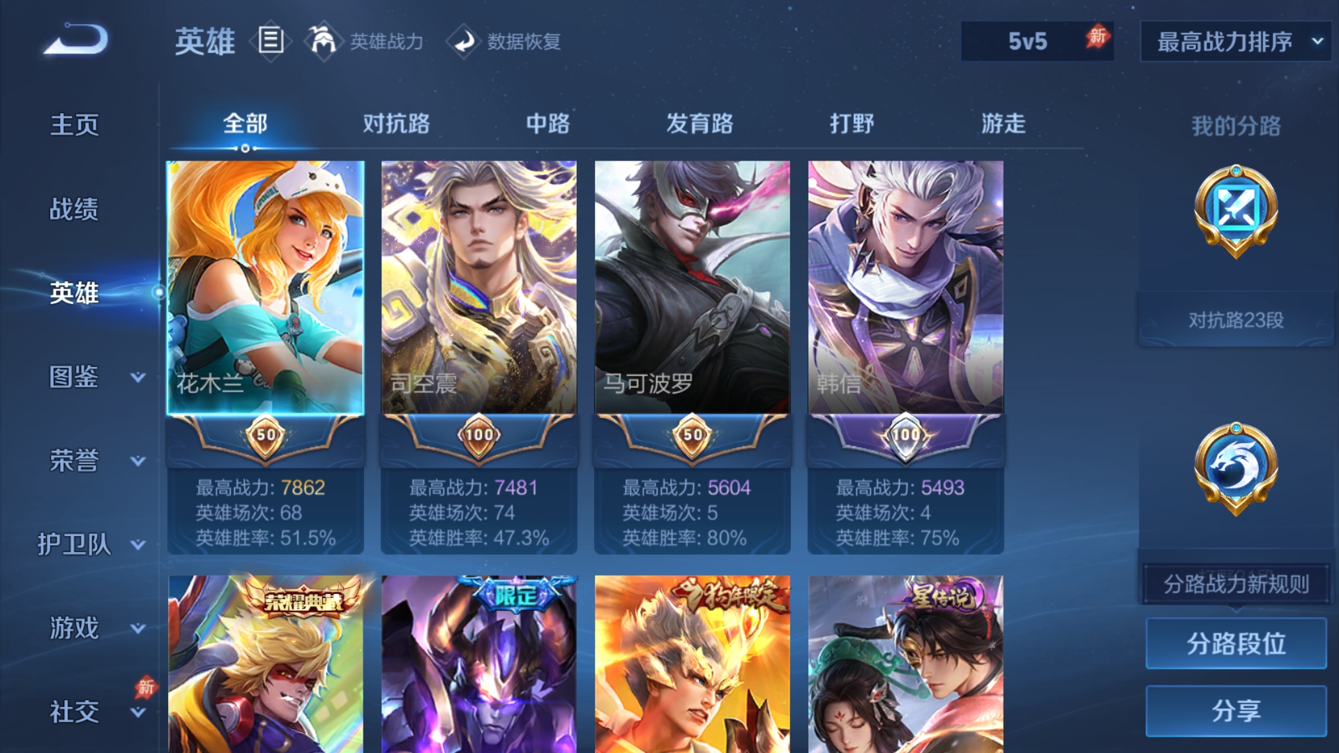 WZQM4591116王者荣耀账号详情图14