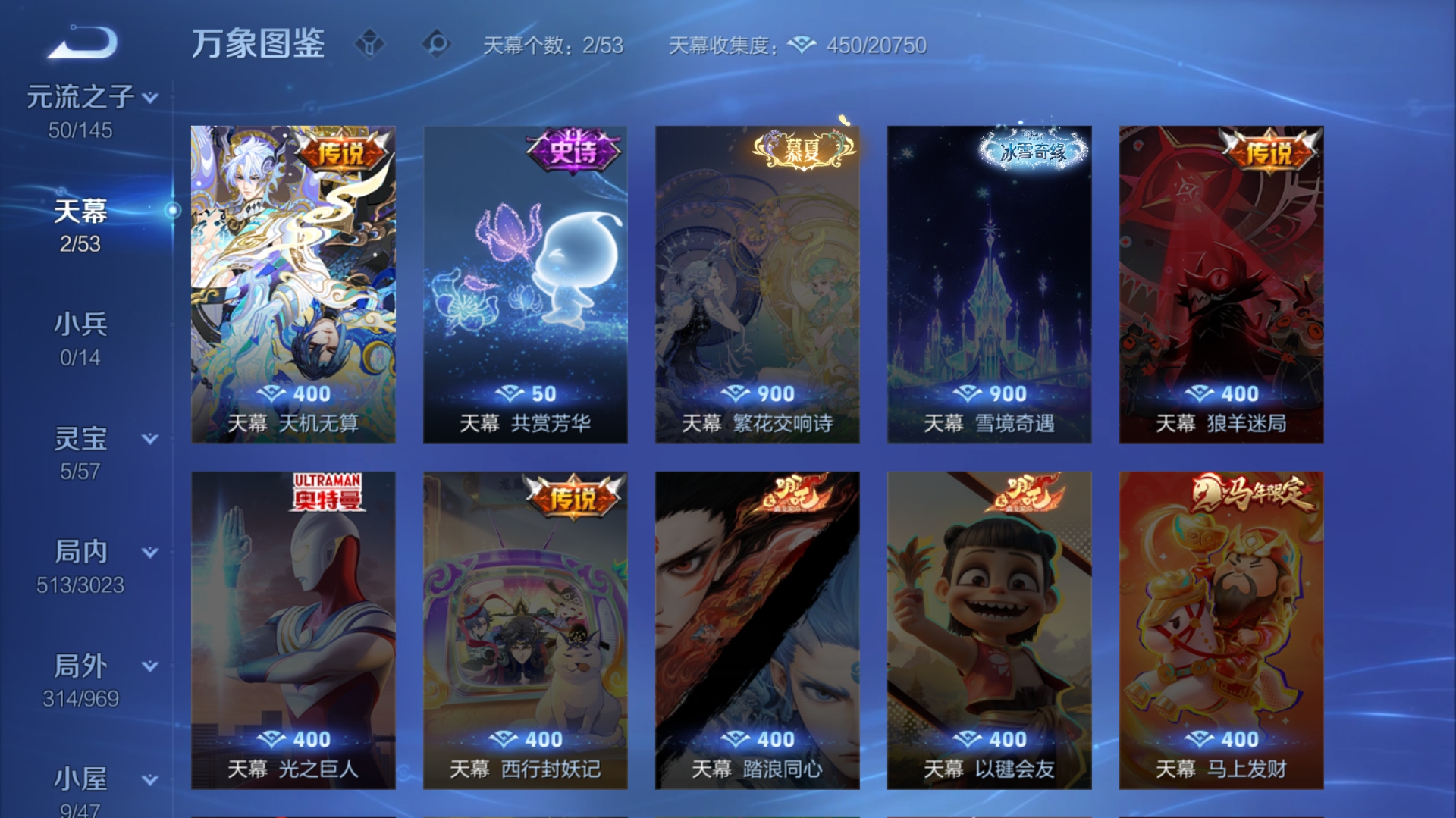 WZQM4591116王者荣耀账号详情图12