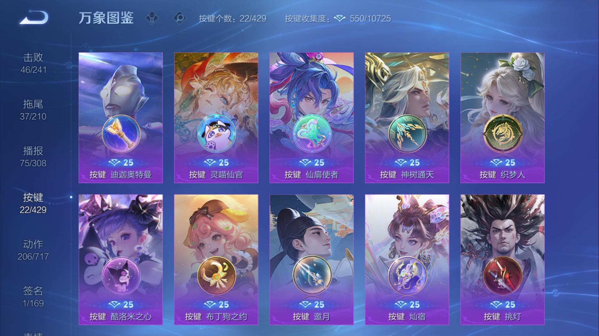 WZQM4591116王者荣耀账号详情图10