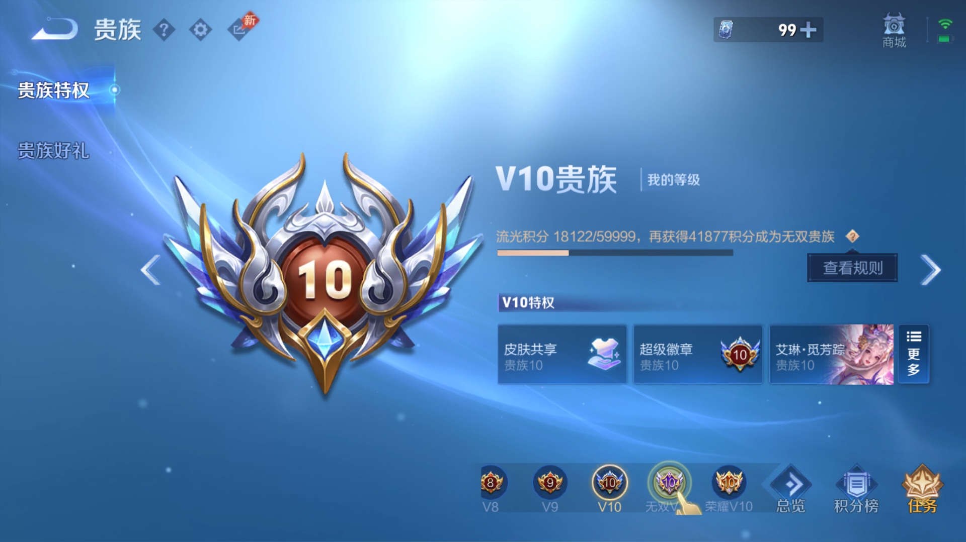 WZQM4591116王者荣耀账号详情图7