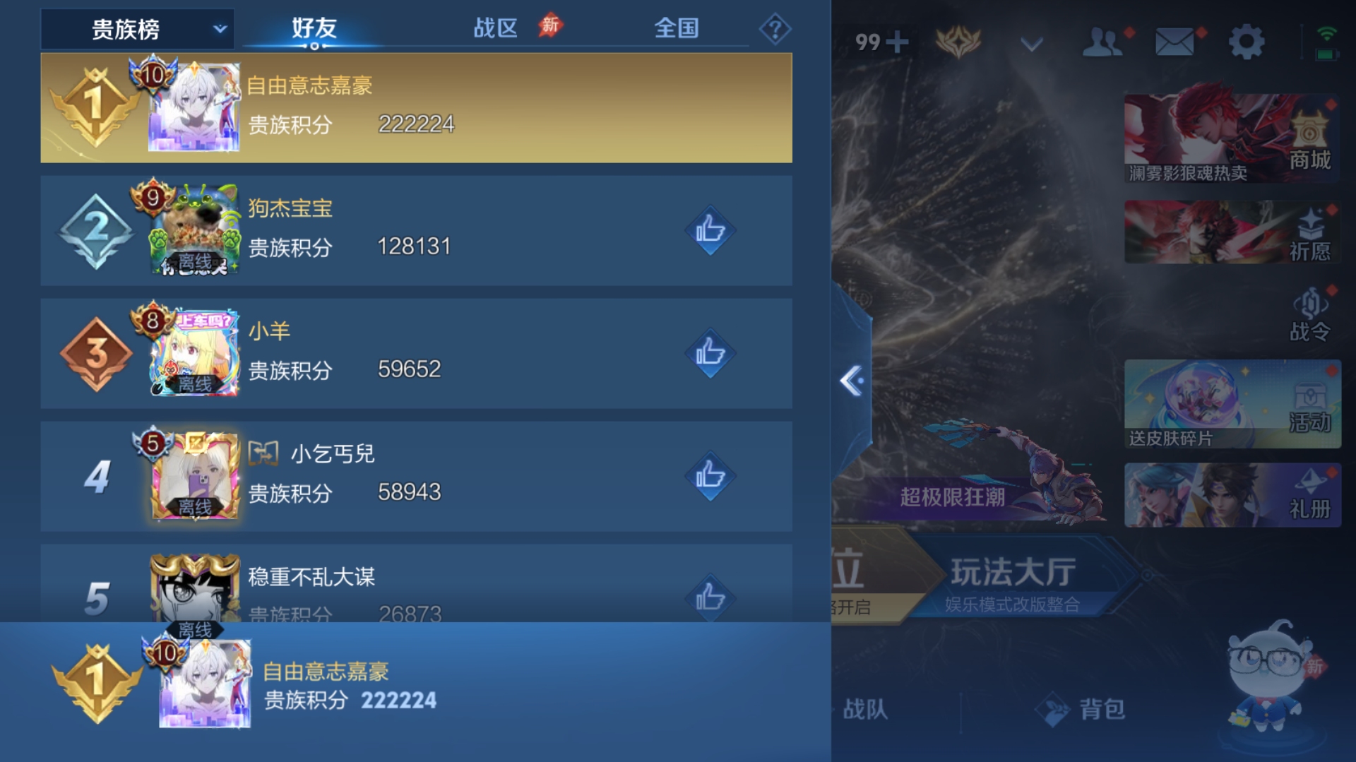 WZQM4591116王者荣耀账号详情图6