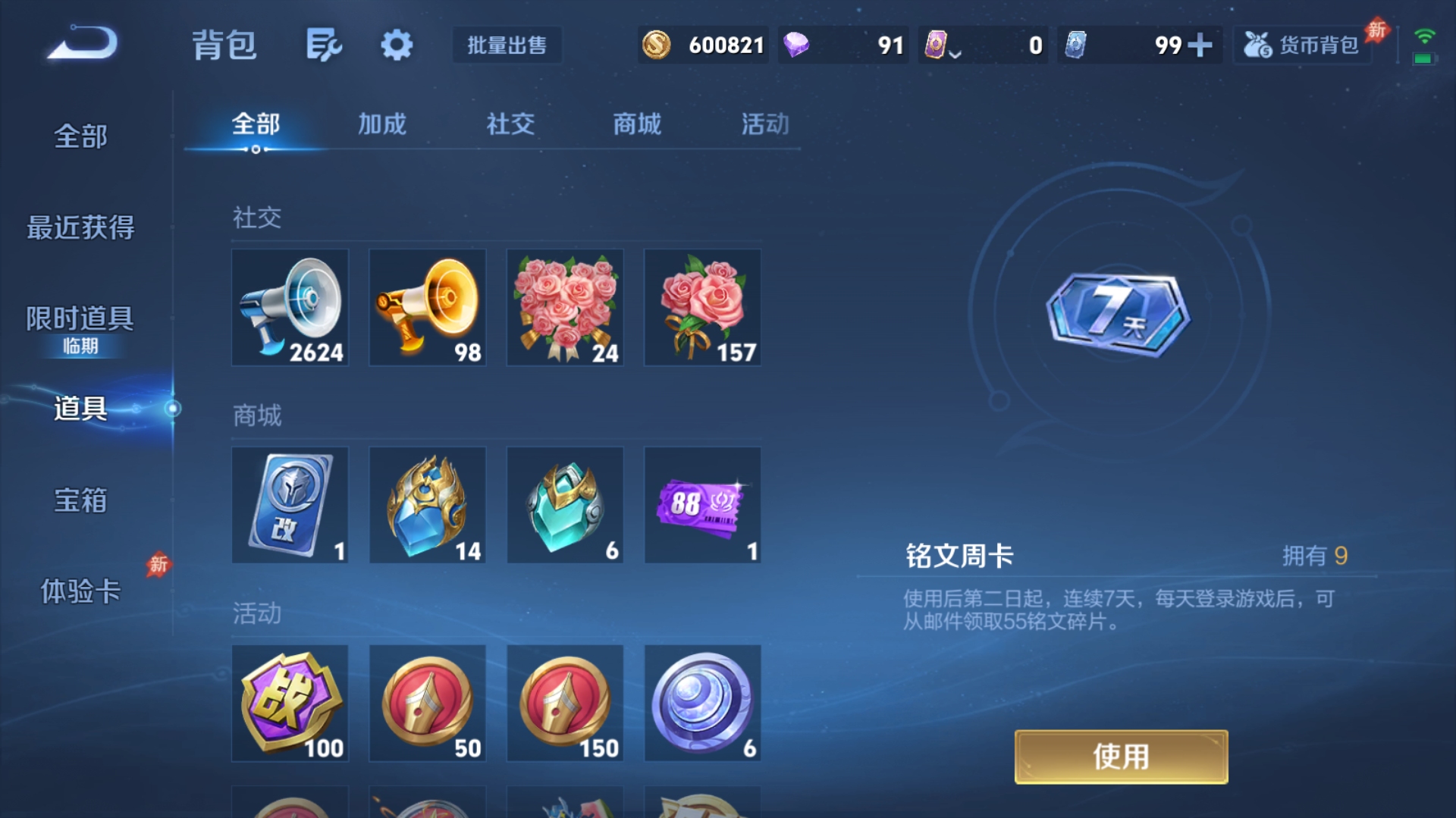 WZQM4591116王者荣耀账号详情图5