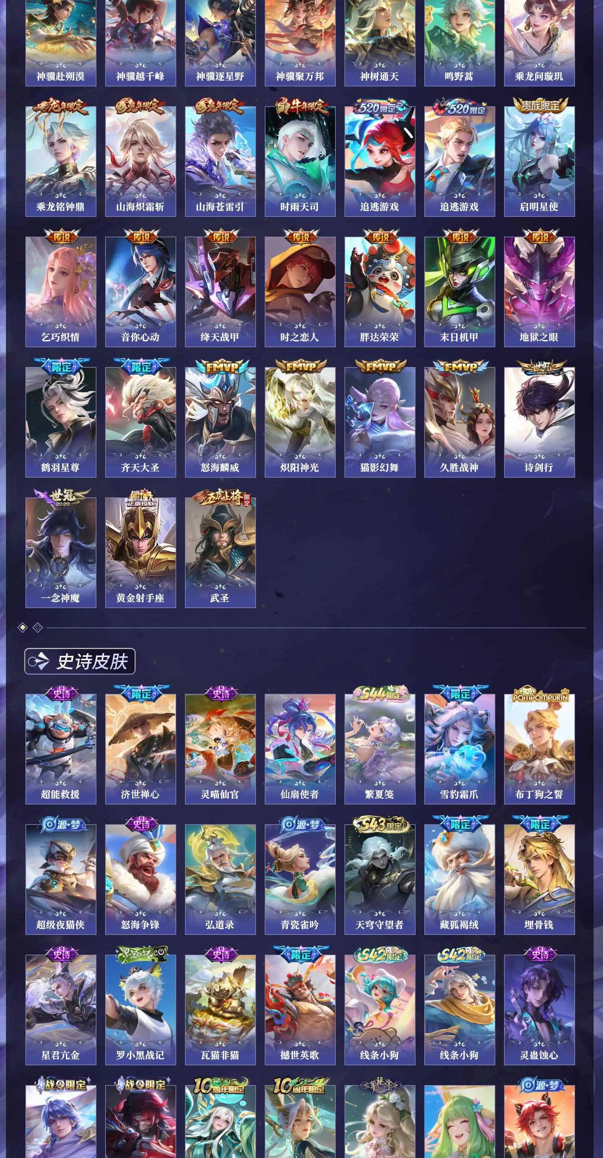 WZQM4624380王者荣耀账号详情图15 WZQM4624380王者荣耀账号详情图15