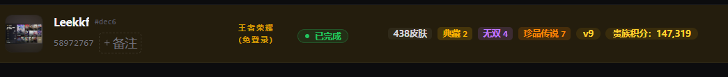WZQM4624380王者荣耀账号详情图3 WZQM4624380王者荣耀账号详情图3