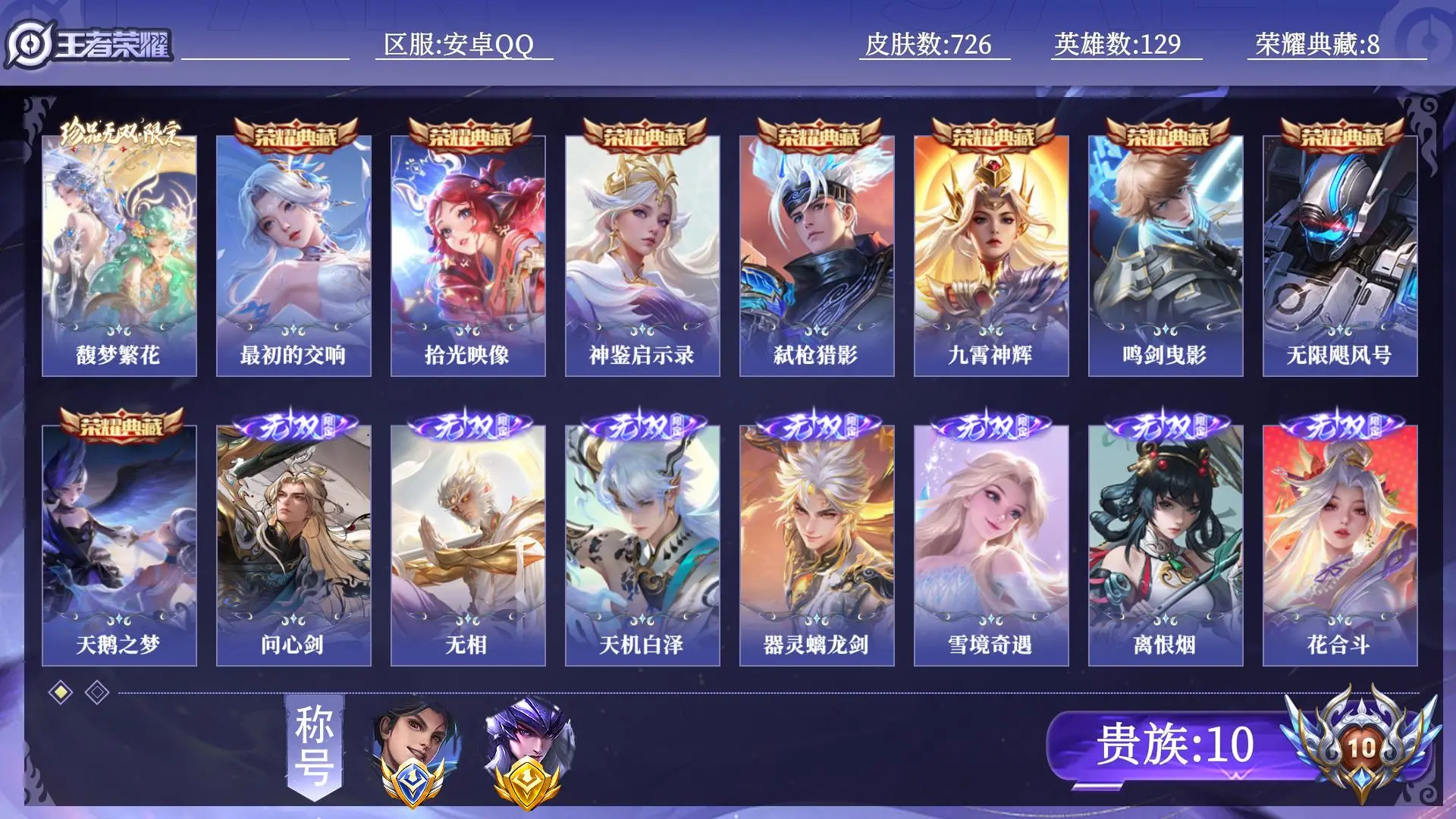 WZQM4627487王者荣耀账号详情图21 WZQM4627487王者荣耀账号详情图21