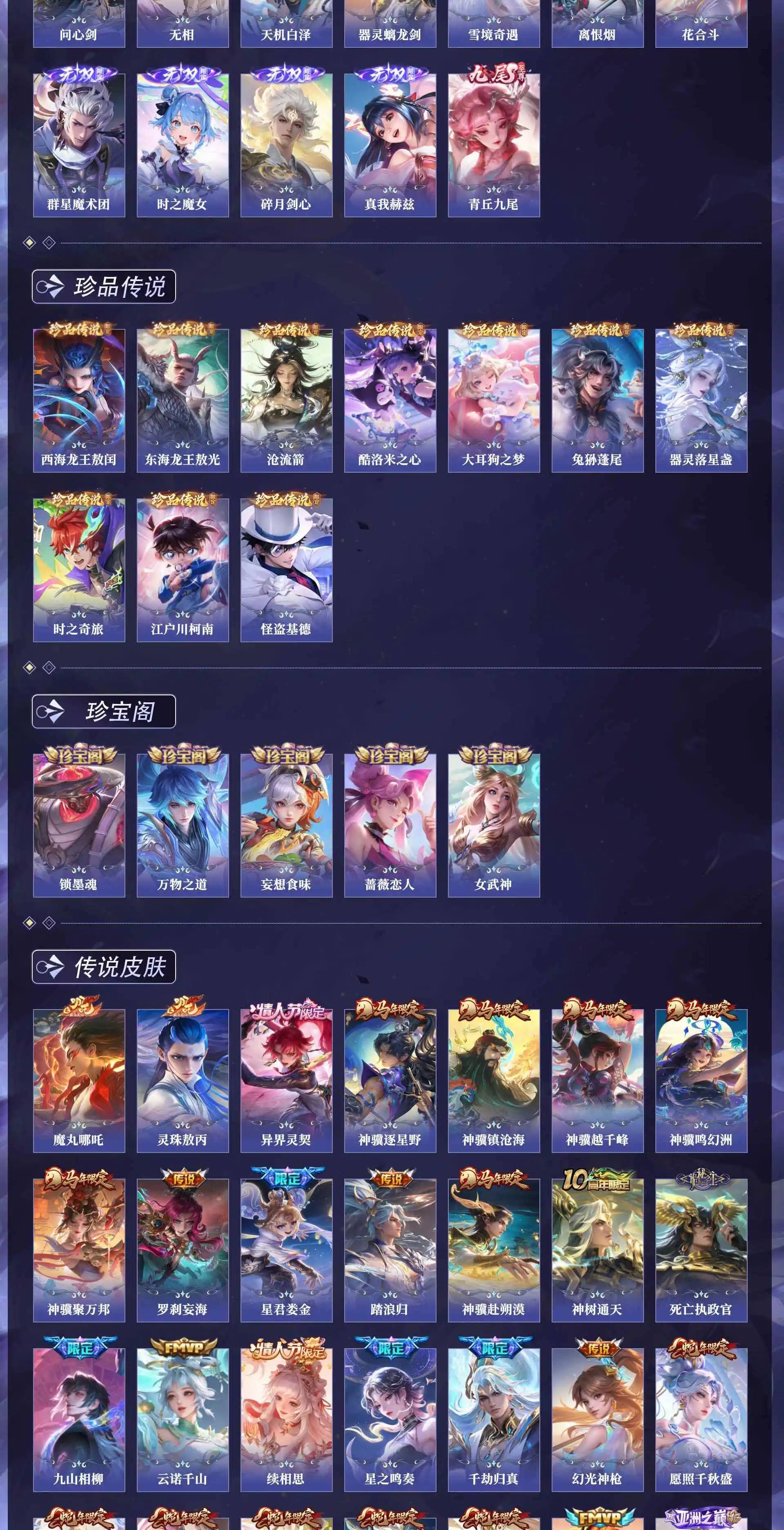 WZQM4627487王者荣耀账号详情图19 WZQM4627487王者荣耀账号详情图19