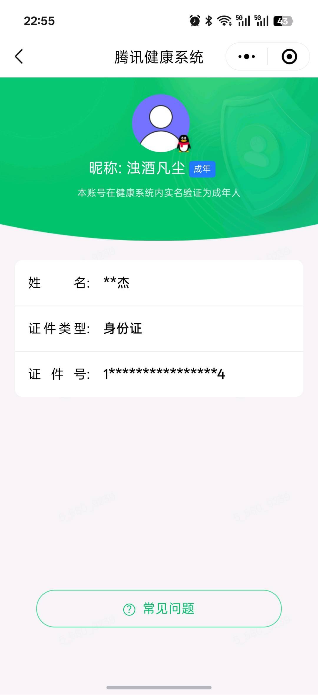 WZQM4627487王者荣耀账号详情图7 WZQM4627487王者荣耀账号详情图7