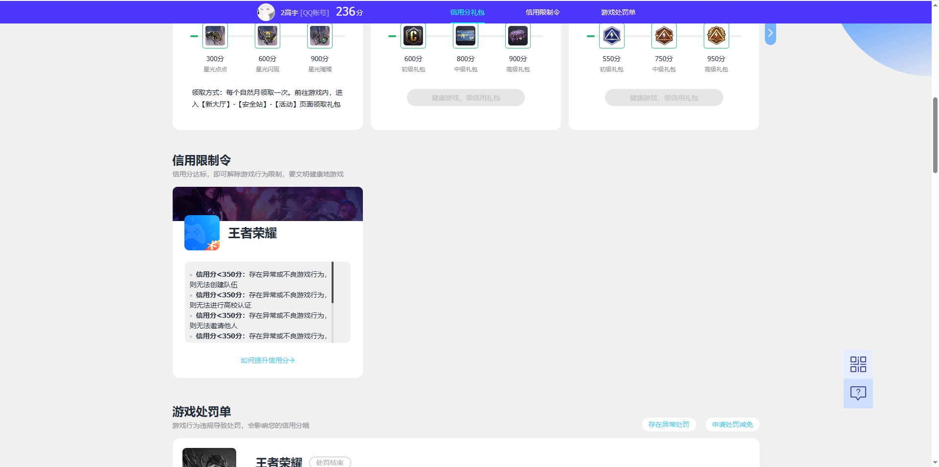 WZQM4627487王者荣耀账号详情图5 WZQM4627487王者荣耀账号详情图5