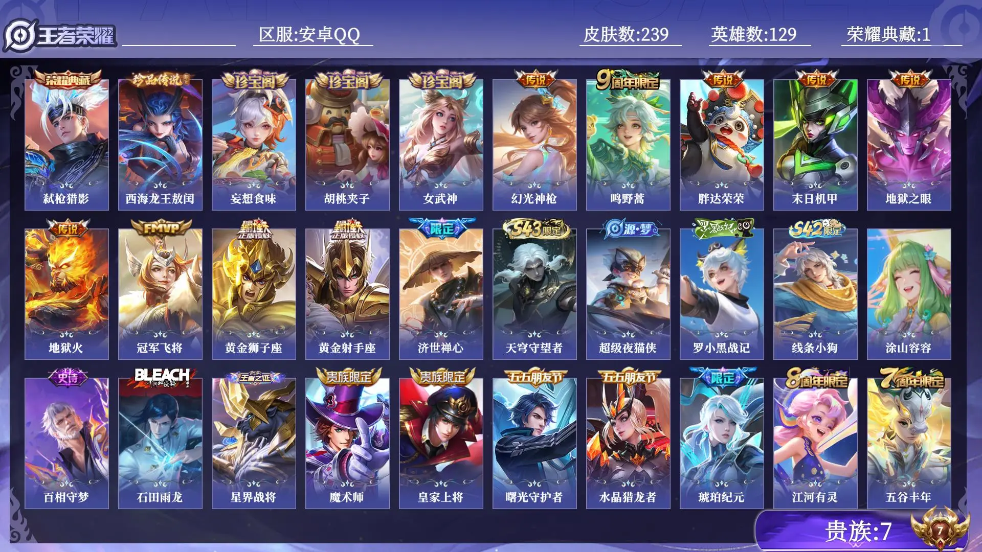 WZQM4604541王者荣耀账号详情图13 WZQM4604541王者荣耀账号详情图13