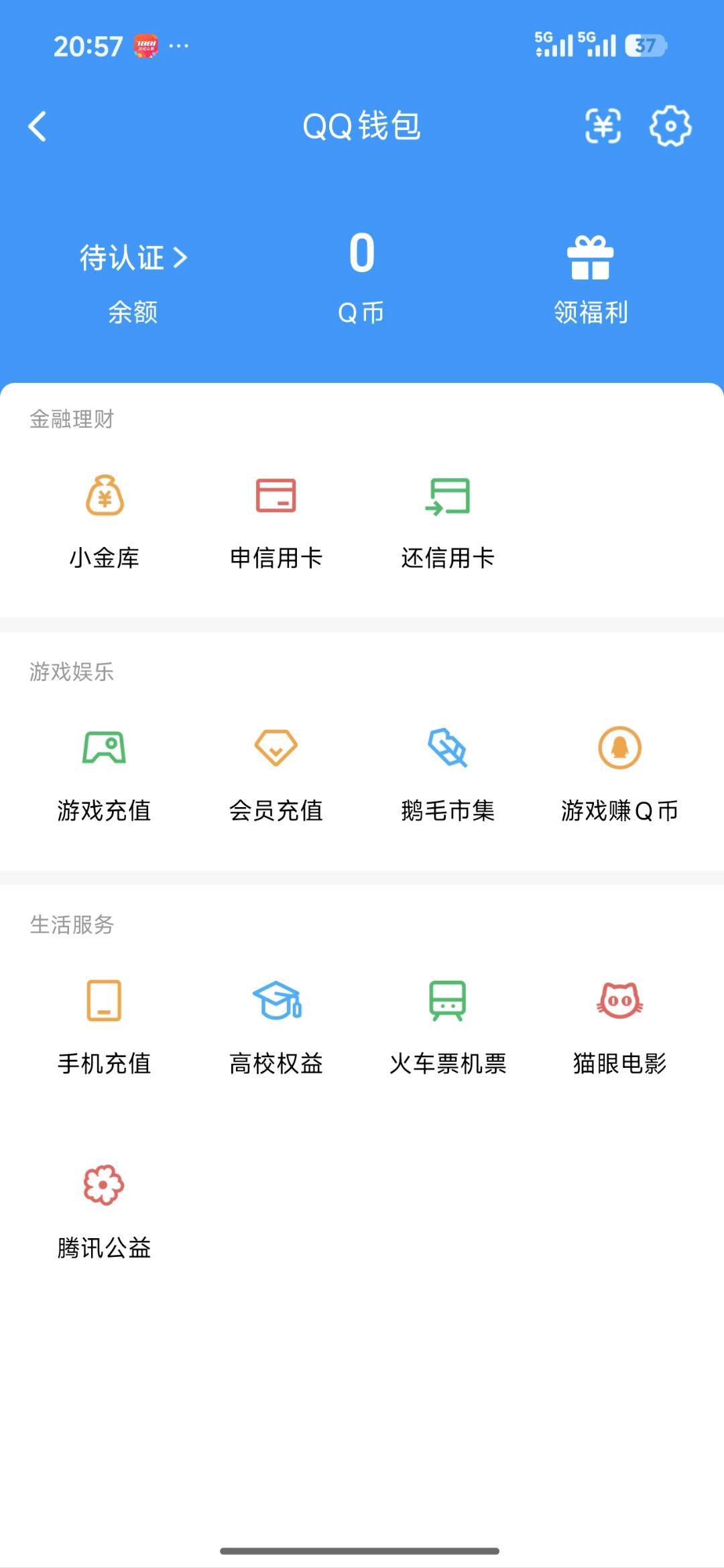 WZQM4604541王者荣耀账号详情图6 WZQM4604541王者荣耀账号详情图6