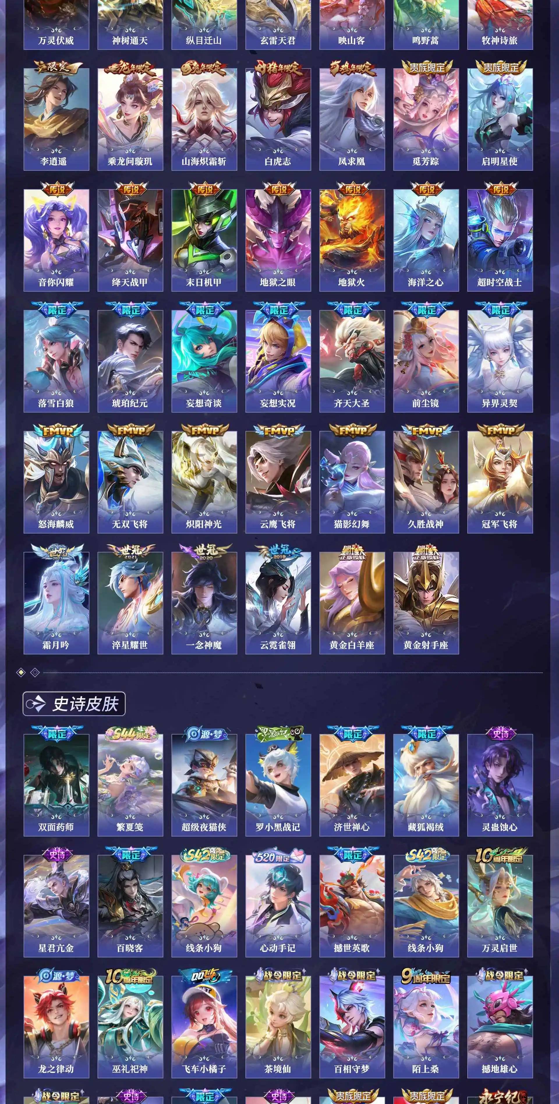 WZQM4591261王者荣耀账号详情图14