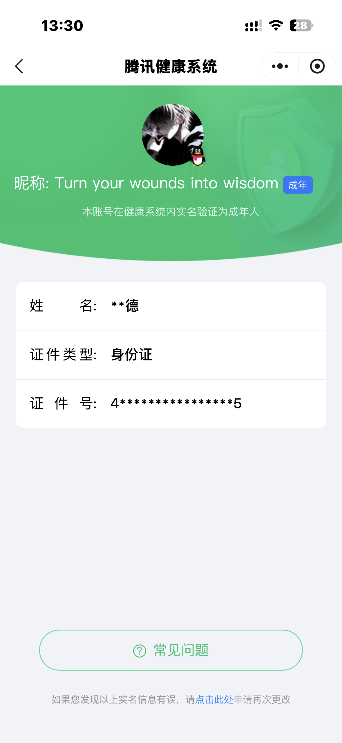 WZQM4591261王者荣耀账号详情图7
