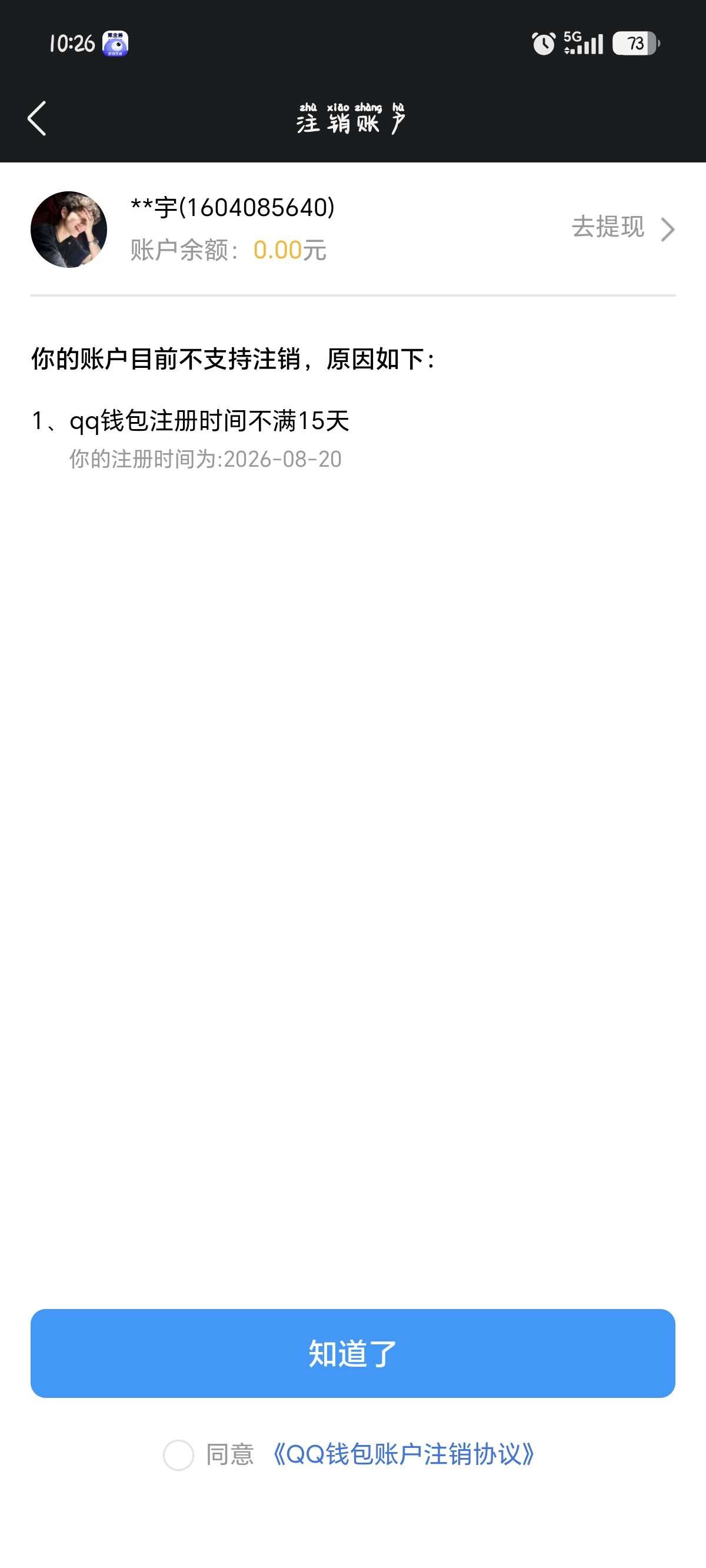 WZQM4591363王者荣耀账号详情图18 WZQM4591363王者荣耀账号详情图18