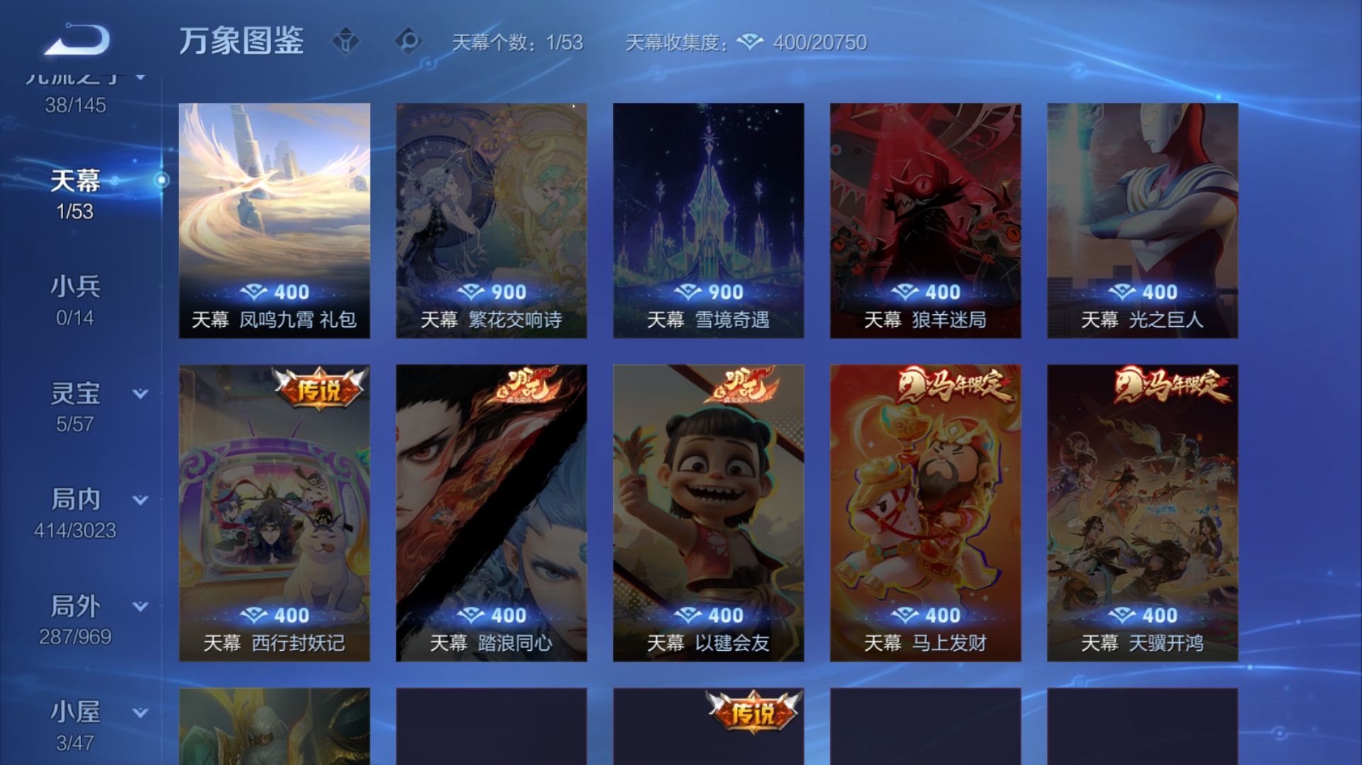 WZQM4591363王者荣耀账号详情图12 WZQM4591363王者荣耀账号详情图12
