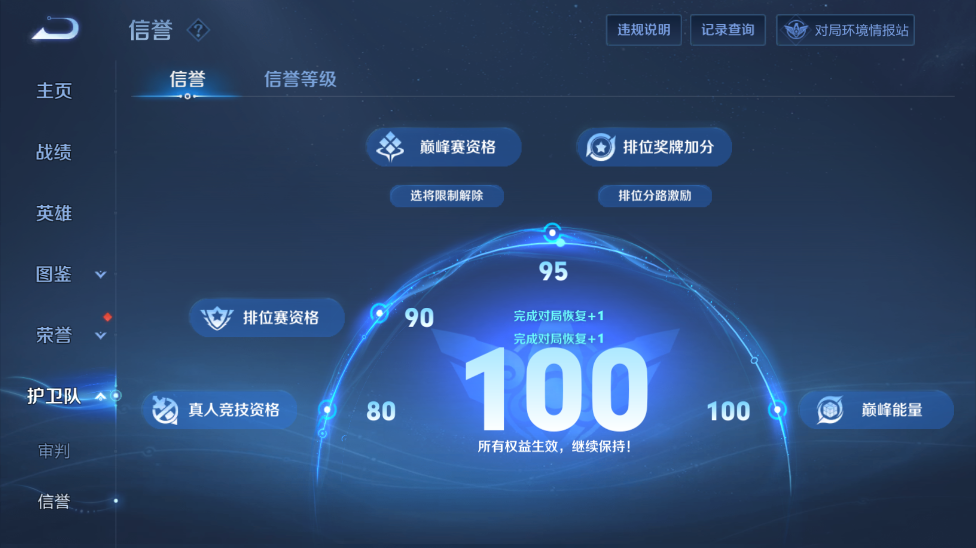 WZQM4591363王者荣耀账号详情图8 WZQM4591363王者荣耀账号详情图8