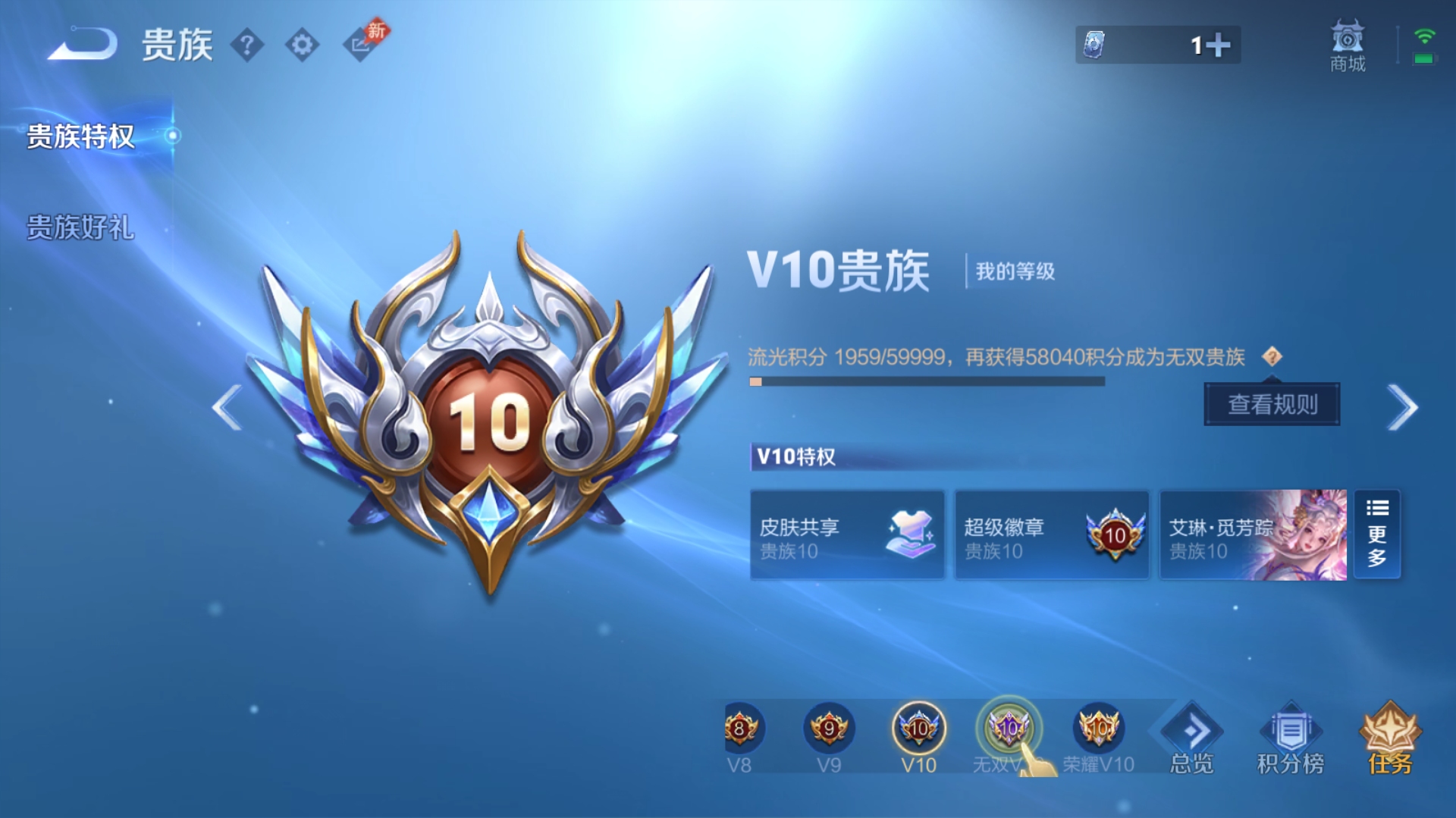 WZQM4591363王者荣耀账号详情图7 WZQM4591363王者荣耀账号详情图7