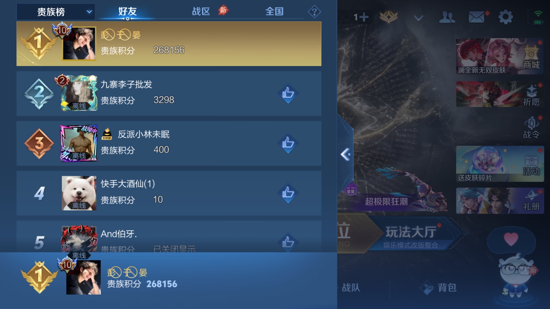 WZQM4591363王者荣耀账号详情图6 WZQM4591363王者荣耀账号详情图6