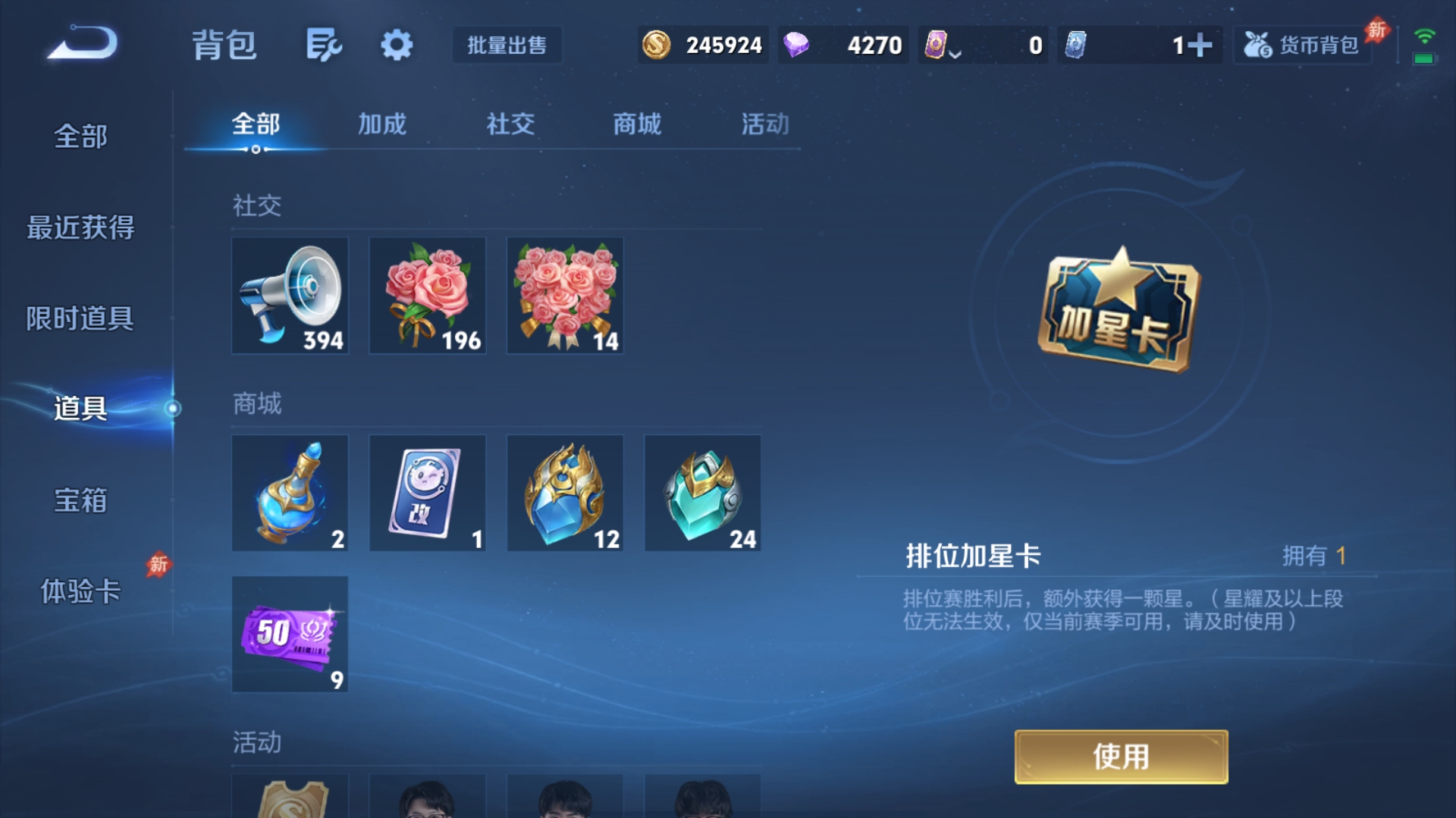WZQM4591363王者荣耀账号详情图5 WZQM4591363王者荣耀账号详情图5