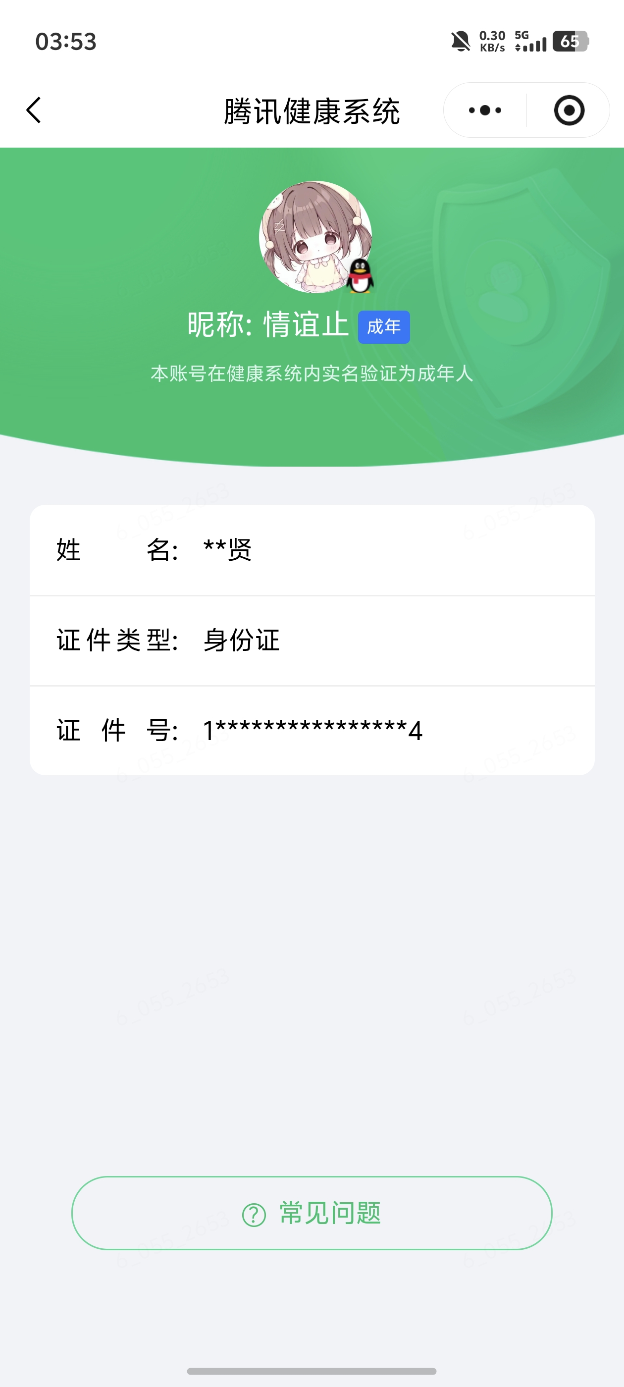 WZQM4594799王者荣耀账号详情图16 WZQM4594799王者荣耀账号详情图16