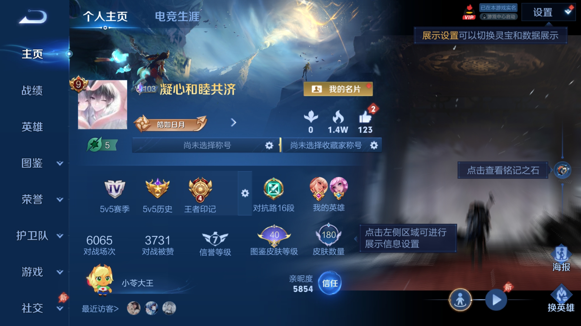 WZQM4594799王者荣耀账号详情图14 WZQM4594799王者荣耀账号详情图14