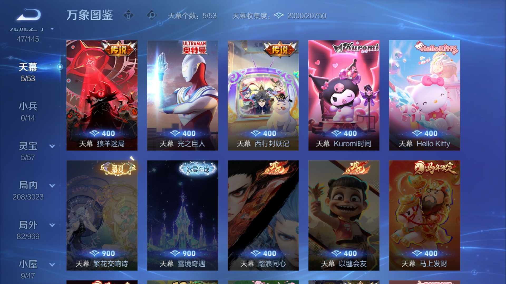 WZQM4594799王者荣耀账号详情图10 WZQM4594799王者荣耀账号详情图10
