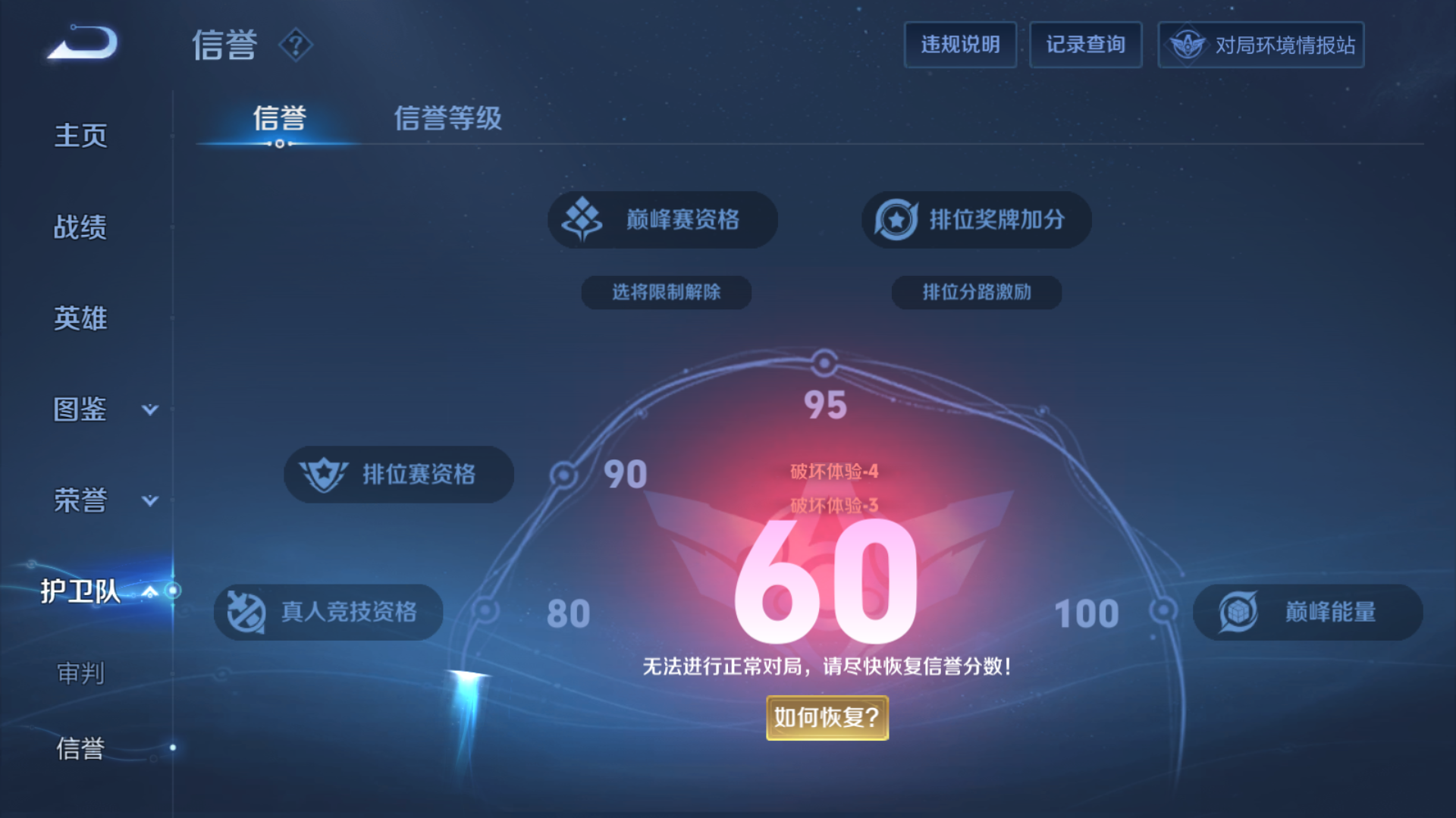 WZQM4594799王者荣耀账号详情图6 WZQM4594799王者荣耀账号详情图6