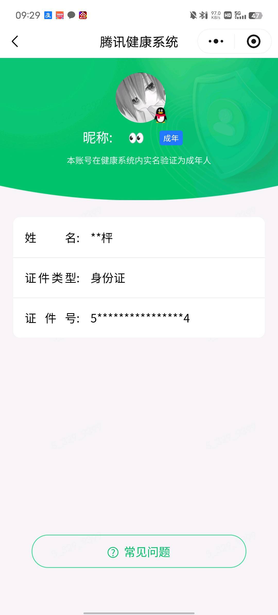 WZQM4591438王者荣耀账号详情图6 WZQM4591438王者荣耀账号详情图6