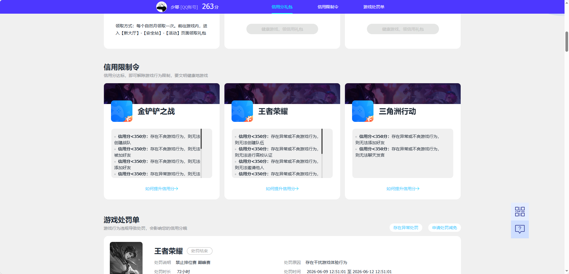 WZQM4591438王者荣耀账号详情图5 WZQM4591438王者荣耀账号详情图5
