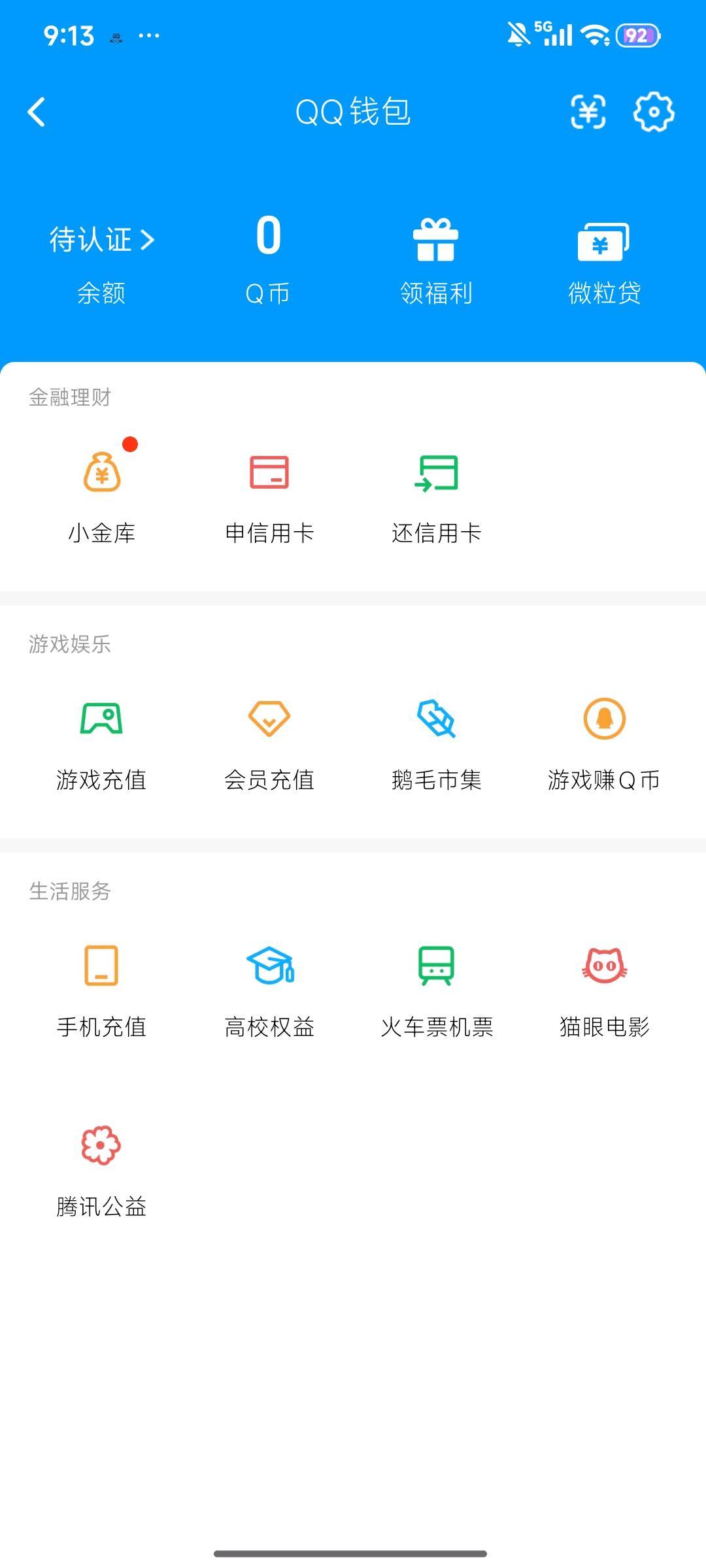 WZQM4591467王者荣耀账号详情图8 WZQM4591467王者荣耀账号详情图8
