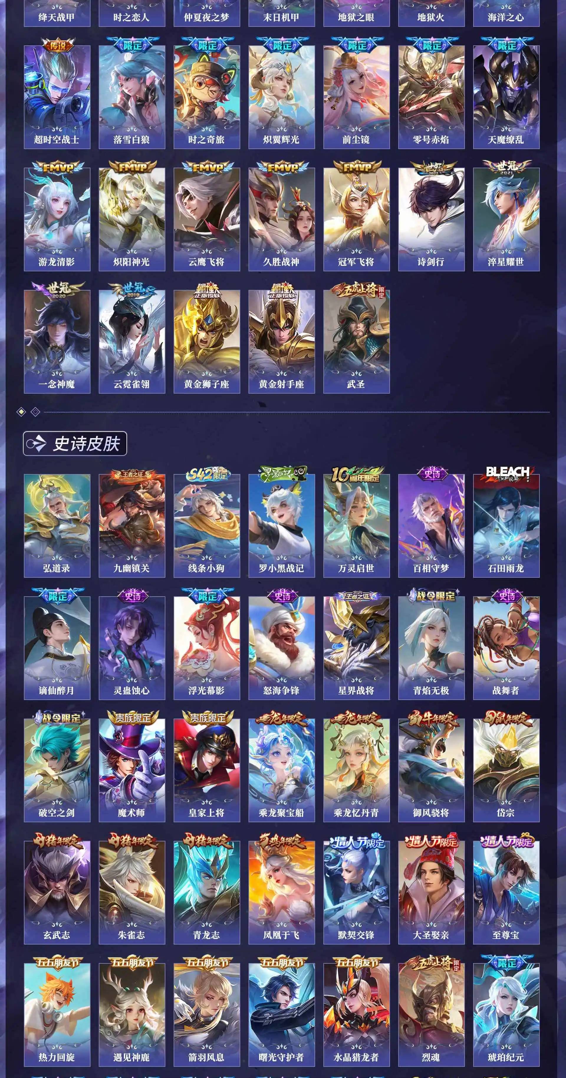 WZQM4591554王者荣耀账号详情图14 WZQM4591554王者荣耀账号详情图14