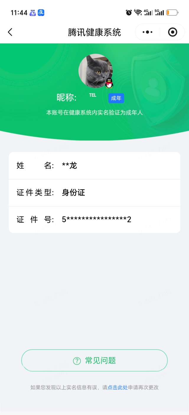 WZQM4591554王者荣耀账号详情图5 WZQM4591554王者荣耀账号详情图5