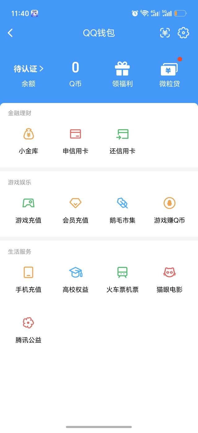 WZQM4591554王者荣耀账号详情图6 WZQM4591554王者荣耀账号详情图6