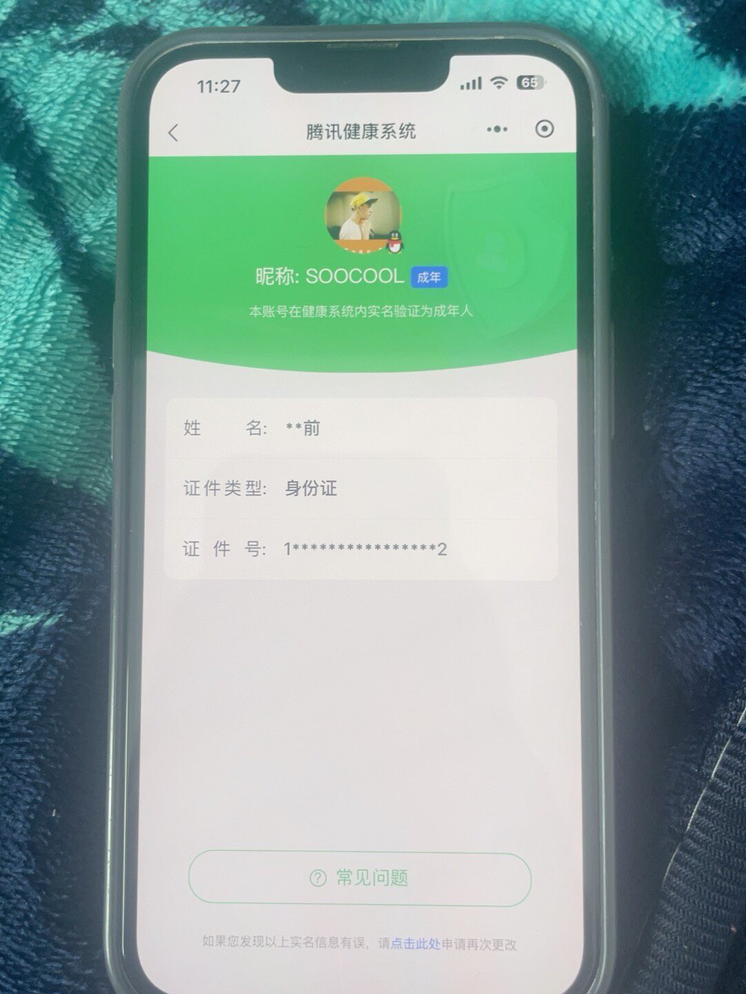 WZQM4591563王者荣耀账号详情图6 WZQM4591563王者荣耀账号详情图6