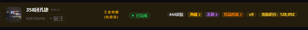 WZQM4591563王者荣耀账号详情图3 WZQM4591563王者荣耀账号详情图3
