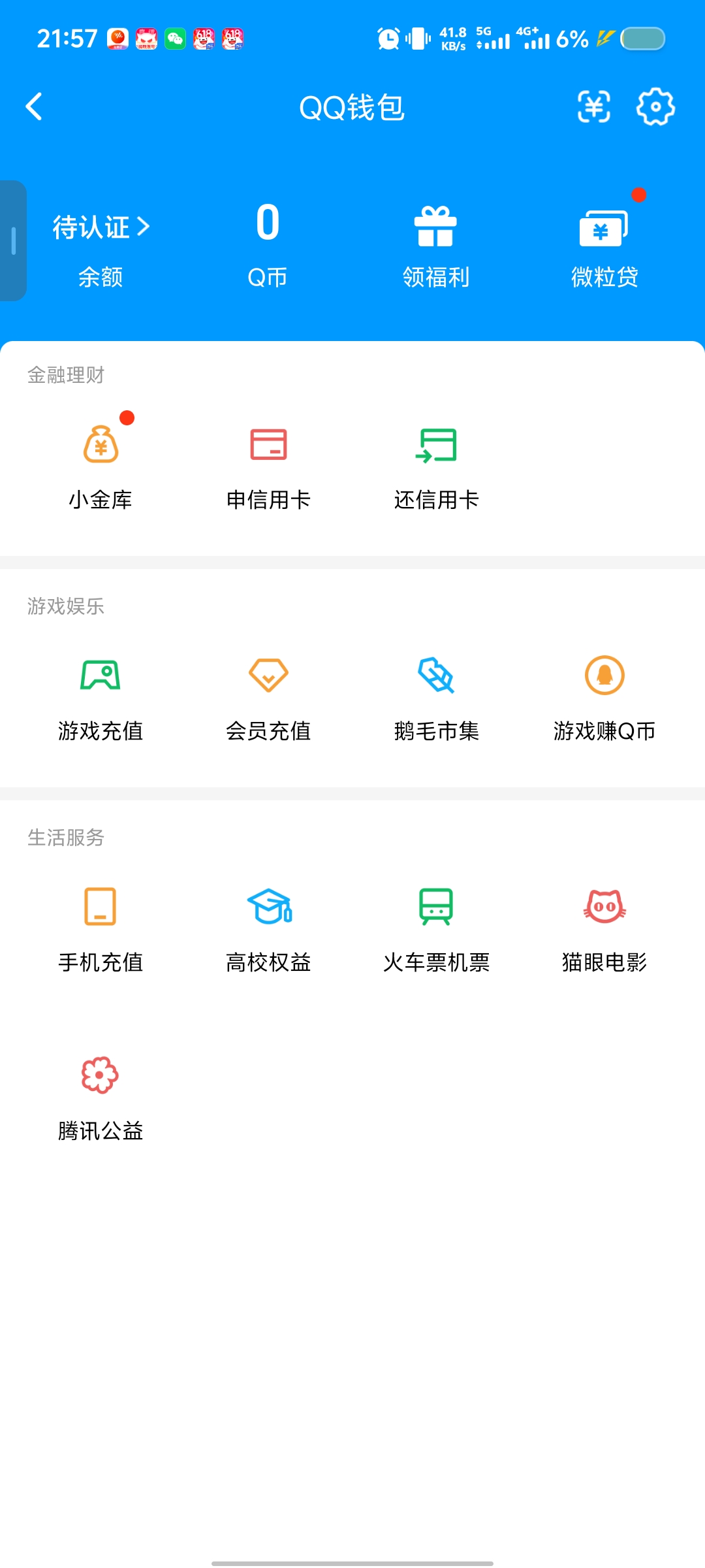 WZQM4591613王者荣耀账号详情图7 WZQM4591613王者荣耀账号详情图7